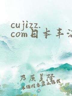 cujizz.com日本丰满少妇