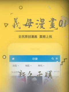 羲母漫画01集：结局+番外