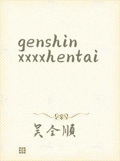 genshinxxxxhentai