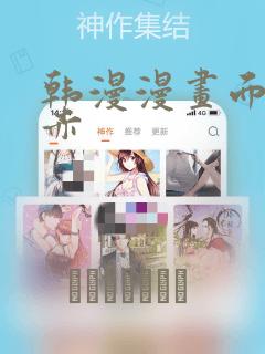 韩漫漫画面红耳赤：结局+番外