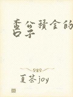 查公积金的网贷口子