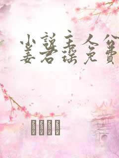 小说主人公叶楚姜君瑶免费阅读