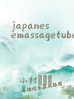 japanesemassagetube