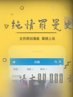 纯情罗曼史漫画