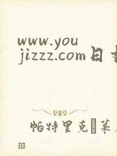 www.youjizzz.com日本