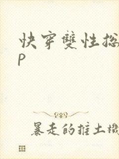 快穿双性总受np