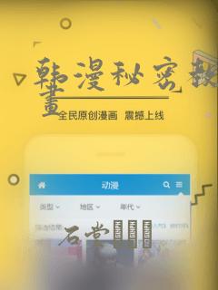 韩漫秘密教学漫画：结局+番外