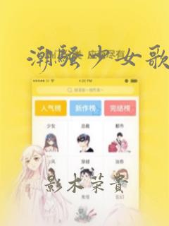 www.teen free pron免费阅读