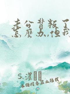 老公背叛了我该怎么办,但我过不了这个坎