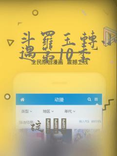 霹雳勇士之元气勇者大魔王