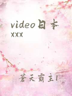 video日本xxx