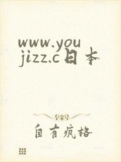www.youjizz.c日本