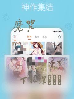 魔咒：结局+番外