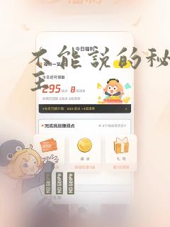 不能说的秘密女主：结局+番外