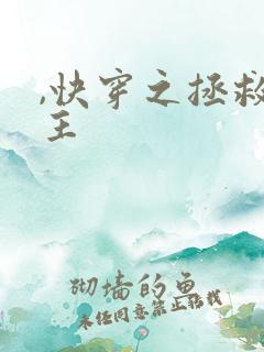 ,快穿之拯救男主