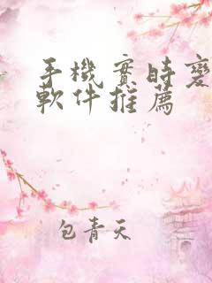 手机实时变声器软件推荐