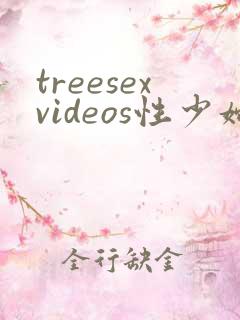 treesexvideos性少妇欧美