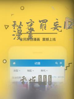 秘密罗妄129漫画：结局+番外