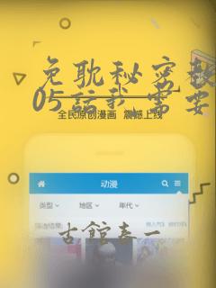 免耽秘密教学105话我需要灭火：结局+番外