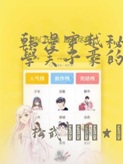 强制play 免费阅读