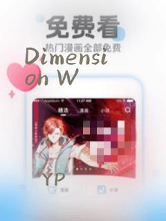 Dimension W：结局+番外