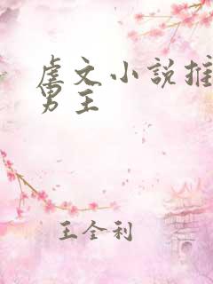 虐文小说推荐双男主