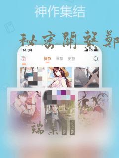 秘密关系郑多温：结局+番外