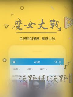 魔女大战：结局+番外