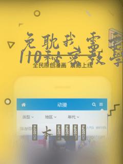 免耽我需要灭火110秘密教学小班