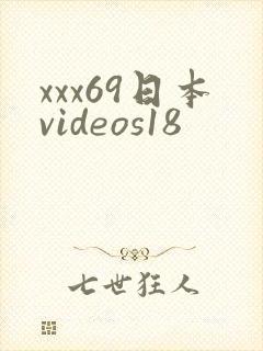 xxx69日本videos18