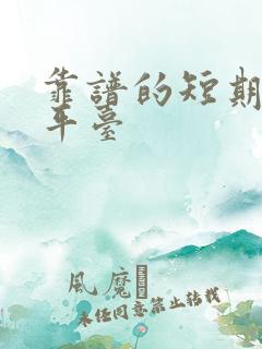 靠谱的短期贷款平台