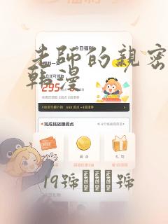 老师的亲密指导韩漫