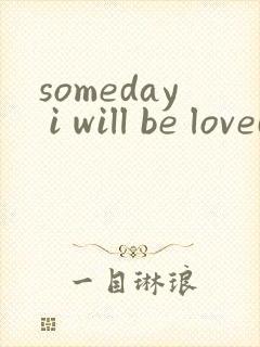 someday i will be loved翻译