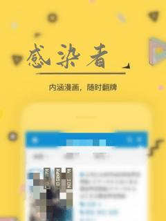 感染者：结局+番外