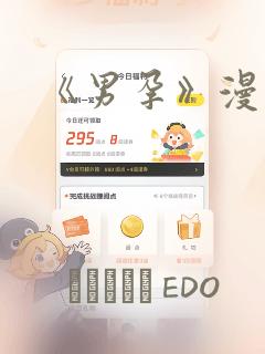 《男孕》漫画：结局+番外