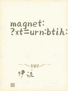 magnet:?xt=urn:btih:在线合集