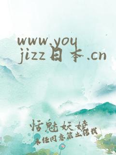www.youjizz日本.cn