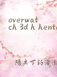 overwatch 3d h hentai
