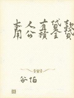 本人有贷款还能用公积金贷款不