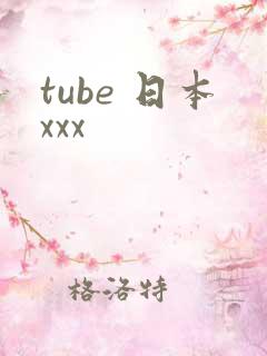 tube 日本xxx