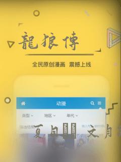 龙狼传：结局+番外