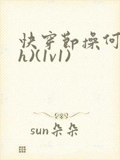 快穿节操何在(h)(1v1)