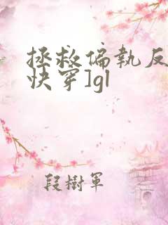 拯救偏执反派[快穿]gl