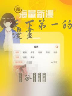 天下第一的青梅漫画：结局+番外