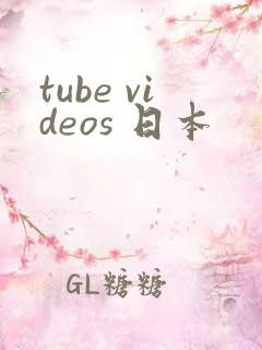 tube videos 日本