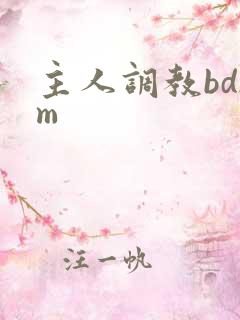 主人调教bdsm