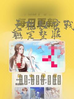 中国jizzjizz日本