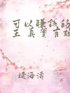 可以赚钱的斗地主 真实有效