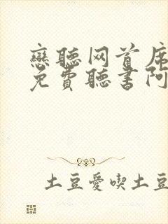 恋听网首席医官免费听书阿陈