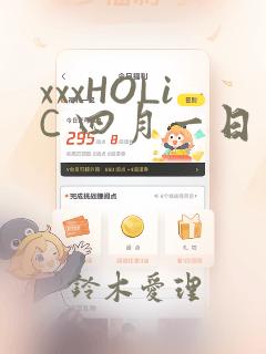 xxxHOLiC 四月一日灵异事件簿：结局+番外